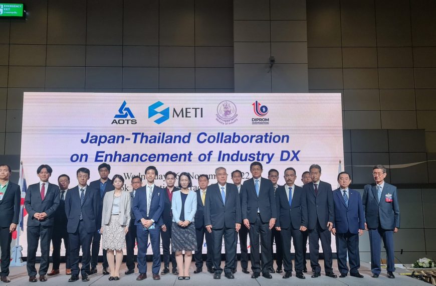 SIMTEC ร่วมงานสัมมนา การยกระดับอุตสาหกรรมผ่าน Digital Transformation (DX) เพื่อสร้างศักยภาพในการแข่ง…