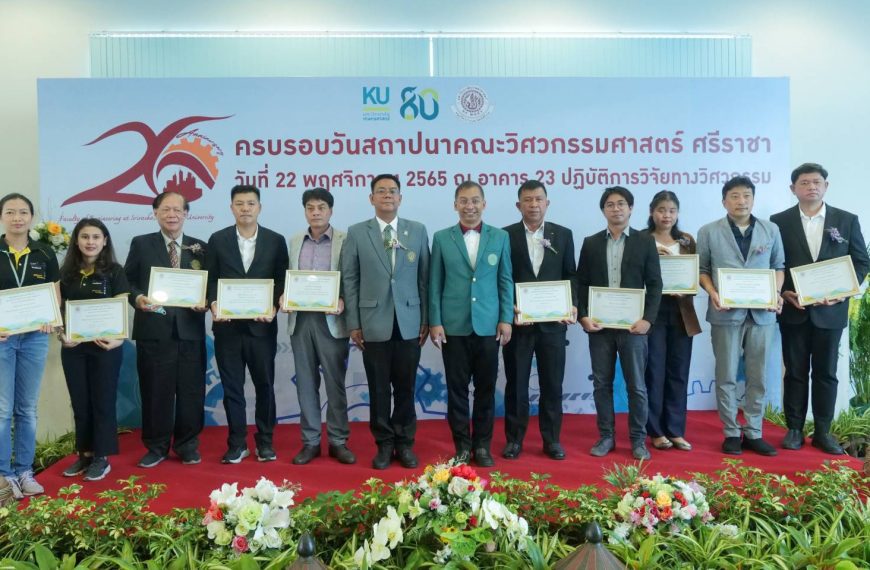 SIMTEC เข้าร่วมแสดงความยินดี พร้อมเข้ารับประกาศนียบัตร “หน่วยงานที่ให้การสนับสนุนทุนการศึกษา”ในงานคร…