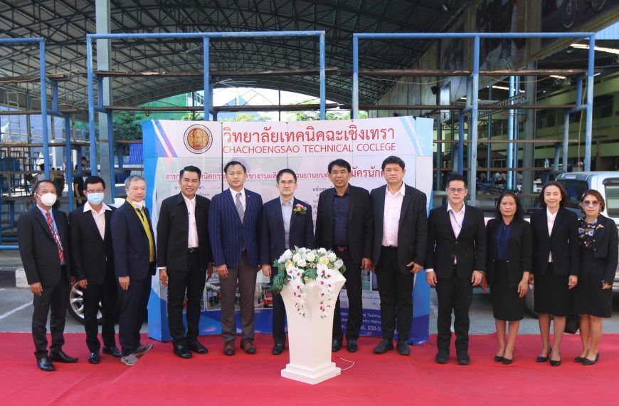 SIMTEC ร่วมพิธีเปิดศูนย์พัฒนาทักษะและออกแบบระบบ IoT เพื่ออุตสาหกรรมวิทยาลัยเทคนิคฉะเชิงเทรา