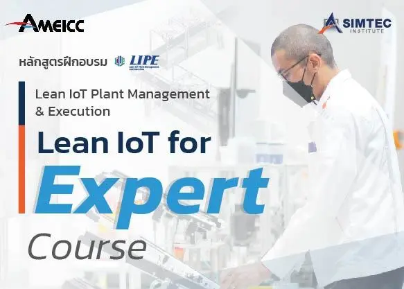 Lean IoT for Expert Course
