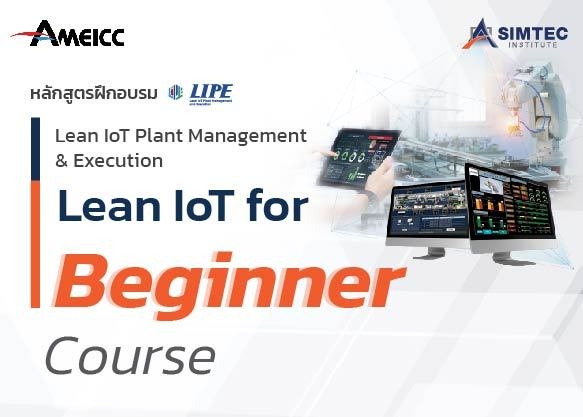 Lean IoT for Beginner Course