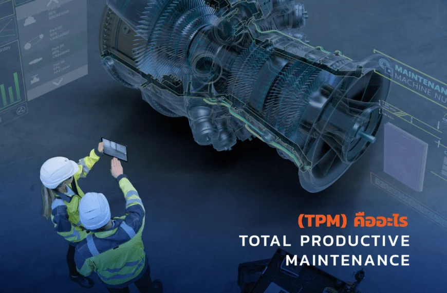 Total productive maintenance