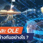 OEE และ OLE