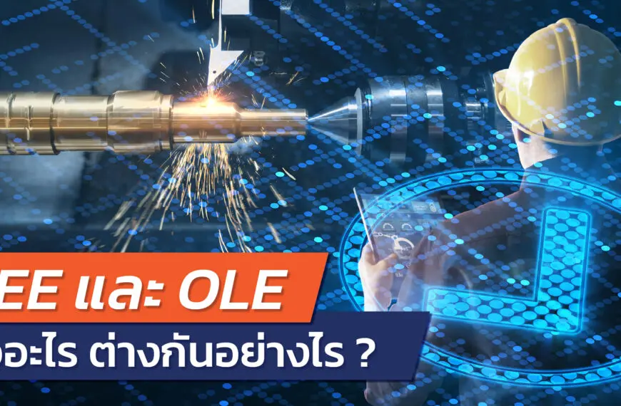 OEE และ OLE