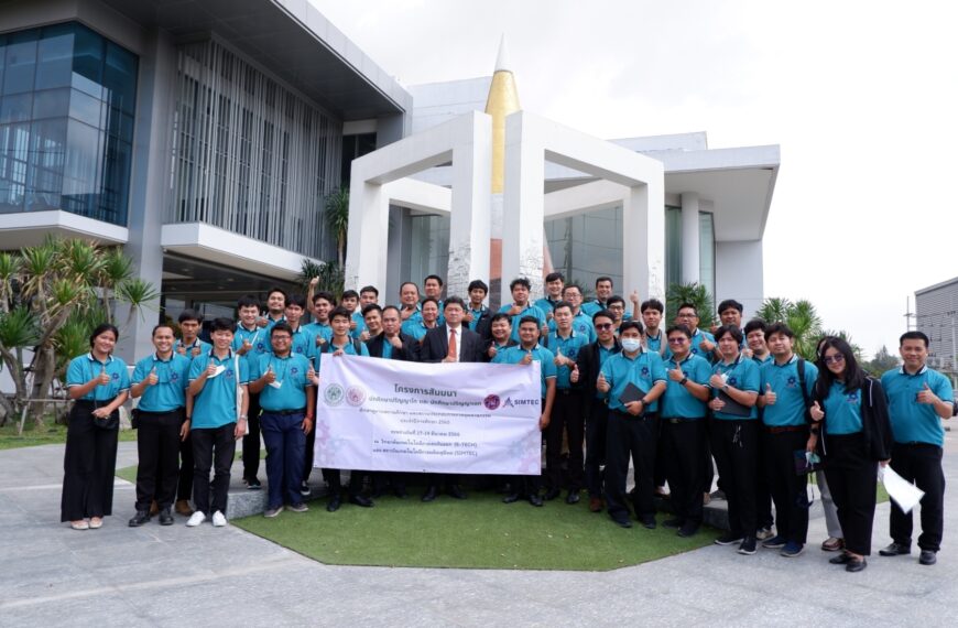 SIMTEC ต้อนรับคณะอาจารย์และนักศึกษา มหาวิทยาลัยเทคโนโลยีพระจอมเกล้าพระนครเหนือ