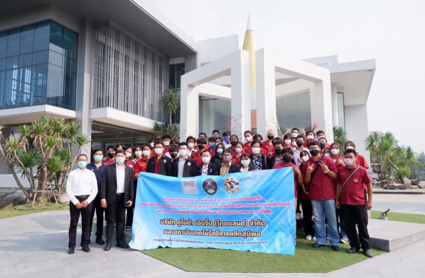 SIMTEC ต้อนรับอาจารย์และนักศึกษา คณะเทคโนโลยีอุตสาหกรรม มหาวิทยาลัยราชภัฏราชนครินทร์