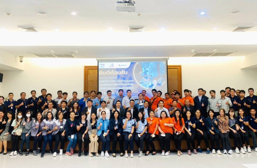 TAPMA ร่วมกับ SIMTEC เปิดการฝึกอบรมหลักสูตร “กลยุทธ์การบริหารจัดการเวลาและการเพิ่มศักยภาพการทำงานเป็นทีม”
