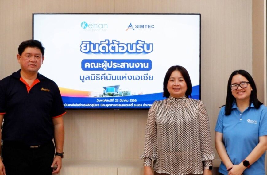 SIMTEC ต้อนรับ ผู้แทนจากมูลนิธิคีนันแห่งเอเชียและคณะ เยี่ยมชม Learning Factory