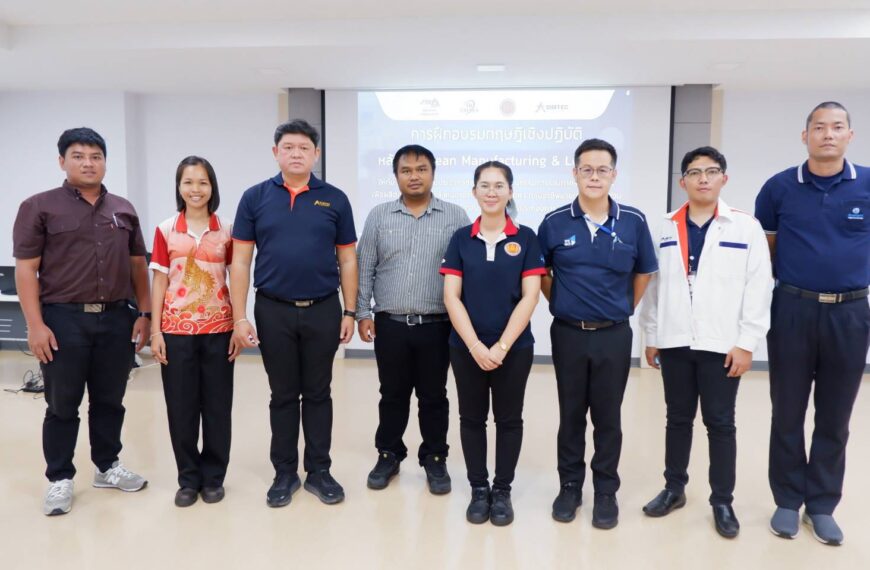 SIMTEC จัดอบรมหลักสูตร Lean Manufacturing & Lean IoT ตามโครงการฝึกอบรมครูในสถานประกอบการ