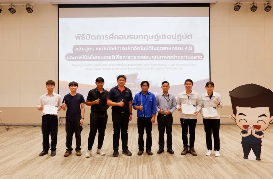 SIMTEC มอบประกาศนียบัตรสำเร็จการฝึกอบรมให้กับทีม WorldSkills Thailand – Toyota