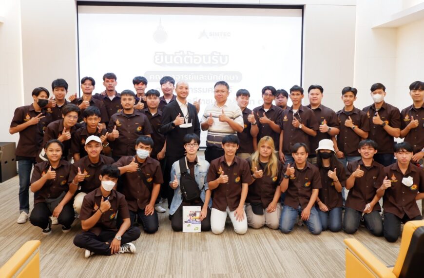 SIMTEC ต้อนรับคณะอาจารย์และนักศึกษา คณะวิศวกรรมศาสตร์ มทร.ล้านนา ตาก