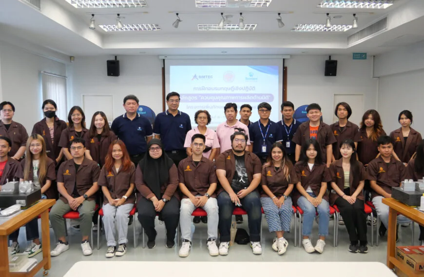 SIMTEC จัดอบรมหลักสูตร “ควบคุมคุณภาพการผลิตด้านมิติ” ตามโครงการเพิ่มทักษะเครื่องมือวัด สำหรับนักศึกษาคณะฟิสิกส์และวิทยาศาสตร์ สจล.