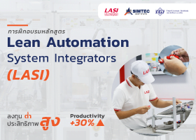 หลักสูตร Lean Automation System Integrators – LASI