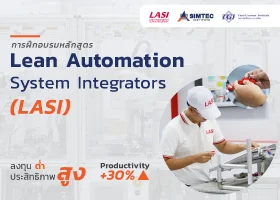 หลักสูตร Lean Automation System Integrators – LASI