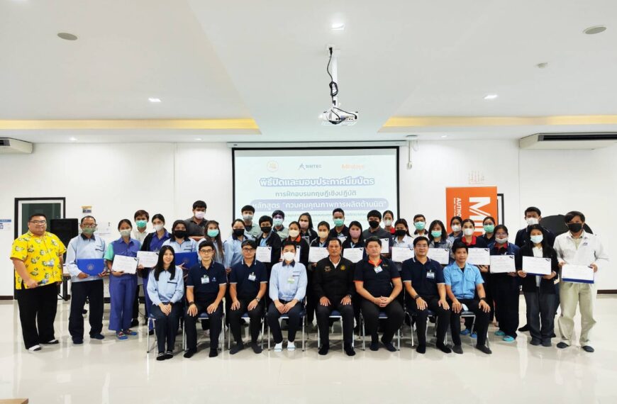 SIMTEC ร่วมมอบประกาศนียบัตรให้กับผู้สำเร็จการอบรม “ควบคุมคุณภาพการผลิตด้านมิติ” 