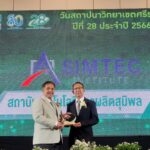 SIMTEC รับโล่ประกาศเกียรติคุณด้านพัฒนาการศึกษา จากคณะวิศวกรรมศาสตร์ มหาวิทยาลัยเกษตรศาสตร์