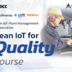 Lean IoT for Quality  Course