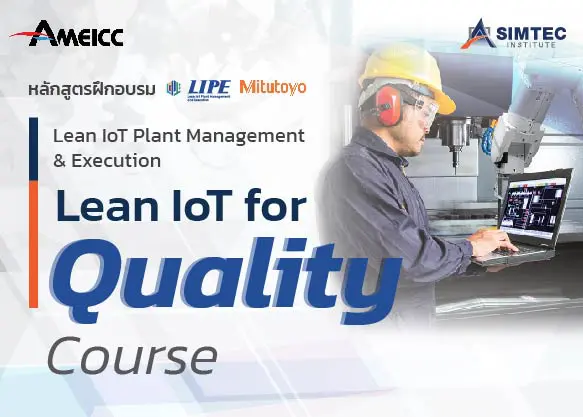 Lean IoT for Quality Course