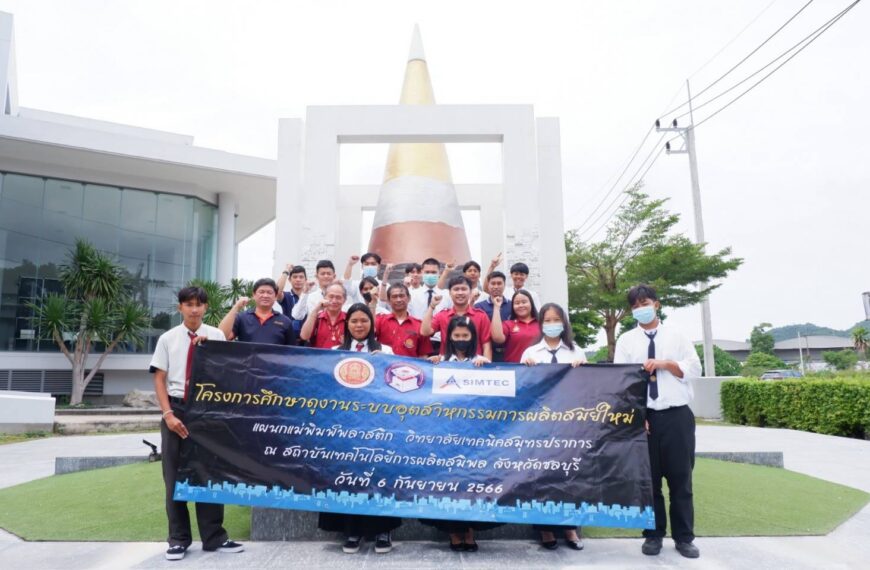 SIMTEC ต้อนรับคณะครูและนักเรียนวิทยาลัยเทคนิคสมุทรปราการ  