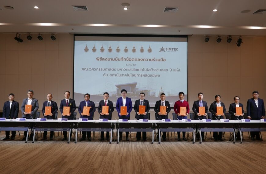SIMTEC MOU_วิศวกรรมศาสตร์ 9 ราชมงคลฯ