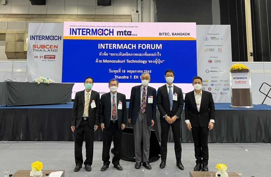 SIMTEC ร่วมสัมมนา “ยกระดับผลิตภาพและเพิ่มผลกำไรด้วย MONOZUKURI TECHNOLOGY ของญี่ปุ่น” ในงาน INTERMACH 2022