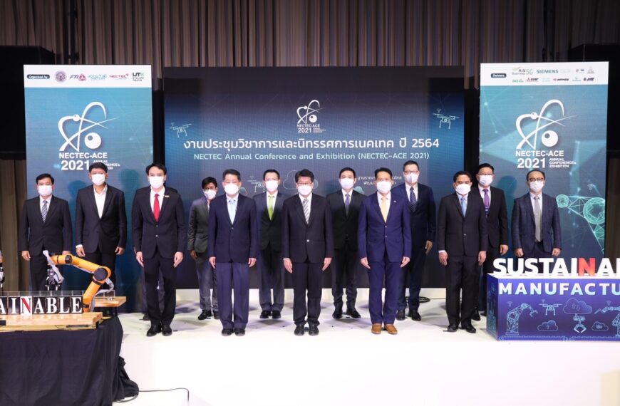 SIMTEC ร่วมสนับสนุนงานประชุมวิชาการและนิทรรศการเนคเทค 2021