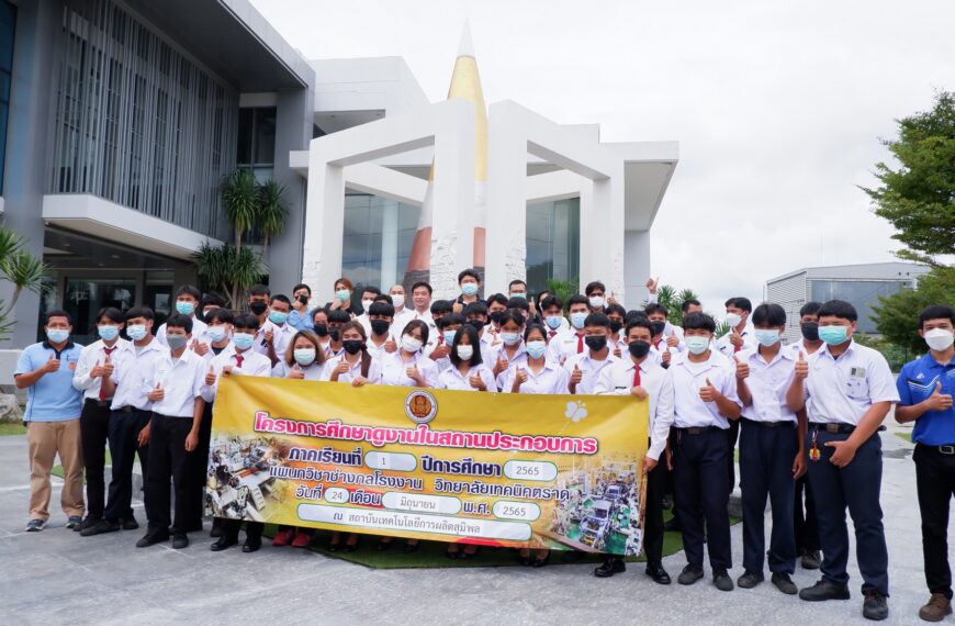 SIMTEC เปิดบ้านต้อนรับคณะอาจารย์ นักศึกษา แผนกช่างกลโรงงาน วิทยาลัยเทคนิคตราด เข้าเยี่ยมชมสถาบันฯ