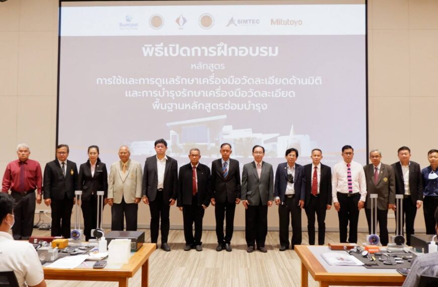 SIMTEC ร่วมกับ สถาบันการอาชีวศึกษาภาคตะวันออก จัดฝึกอบรม “การใช้และการดูแลรักษาเครื่องมือวัดละเอียดด…