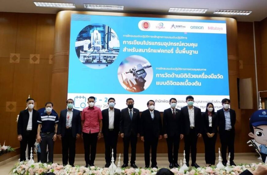 สสอ.และ SIMTEC ร่วมจัดการฝึกอบรม หลักสูตร “การเขียนโปรแกรมอุปกรณ์ควบคุมสำหรับสมาร์ทแฟคทอรี่ ขั้นพื้น…