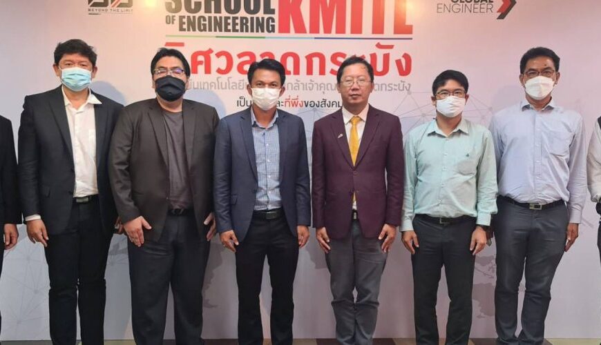 SIMTEC และคณะวิศวกรรมศาสตร์ สจล. ร่วมประชุมหารือความร่วมมือทางวิชาการ เพื่อพัฒนาบุคลากรทางการศึกษา