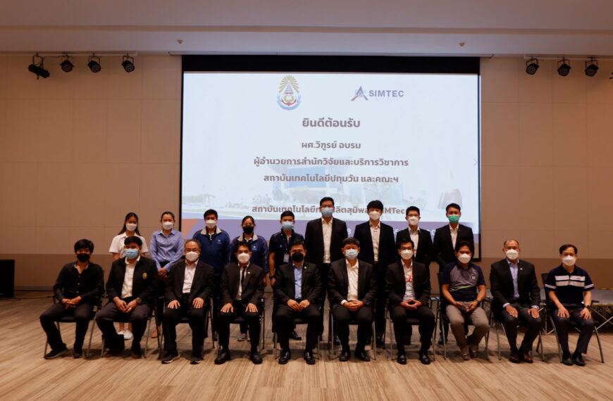 คณะสำนักวิจัยและบริการวิชาการ สถาบันเทคโนโลยีปทุมวันเยี่ยมชม SIMTEC