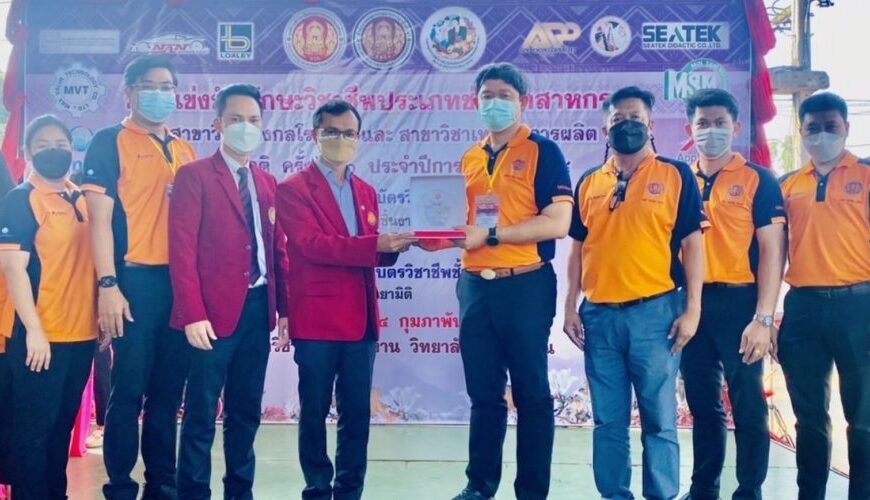 สุมิพลฯ ร่วมสนับสนุนการแข่งขันทักษะมาตรวิทยามิติ สาขางานวัดละเอียด ในงานประชุมวิชาการ อวท.ระดับชาติ …