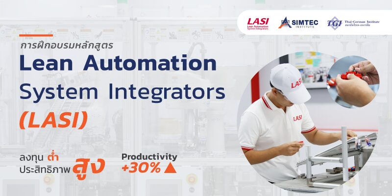 เปิดรับสมัครผู้เข้าอบรมหลักสูตร Lean Automation System Integrators – LASI เริ่มวันที่ 22 มิ.ย.…