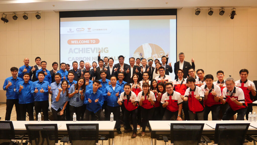 Sumipol ร่วมกับ Yuasa Trading จัดงานสัมมนา“แนวโน้มล่าสุดในการก้าวสู่ความเป็นกลางทางคาร์บอน”