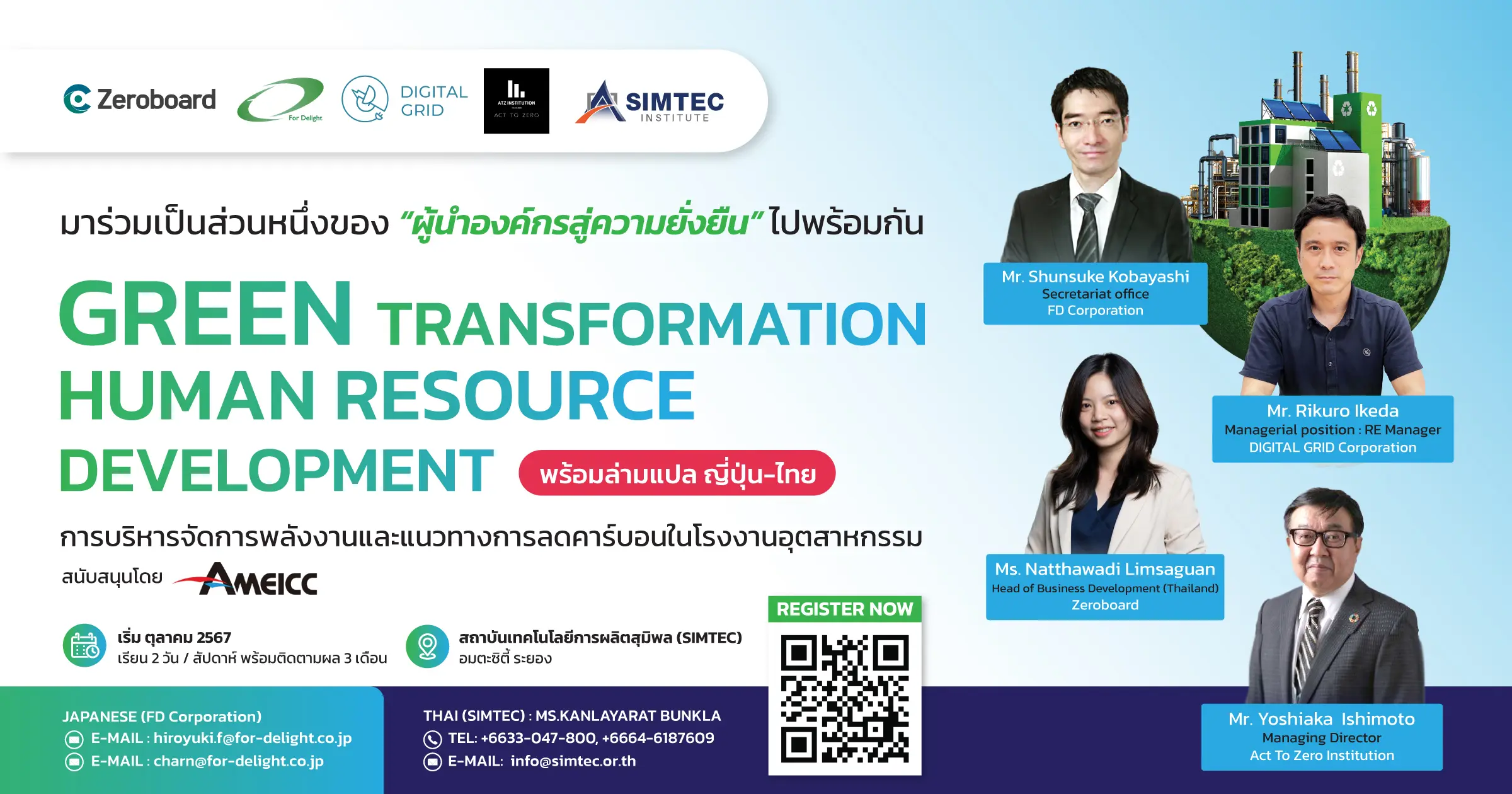 GREEN TRANSFORMATION Human Resource Development
Training Program - SIMTEC
