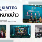 อัปเดตข่าวสารประจำสัปดาห์นี้ 26 สิงหาคม 2568