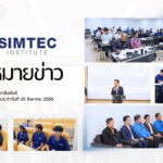 อัปเดตข่าวสารประจำสัปดาห์นี้ 20 สิงหาคม 2568