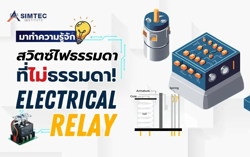 Electricity Relay Article