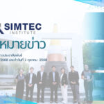 อัปเดตข่าวสารประจำสัปดาห์นี้ 2 ตุลาคม 2568