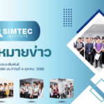 อัปเดตข่าวสารประจำสัปดาห์นี้ 4 ตุลาคม 2568