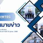 อัปเดตข่าวสารประจำสัปดาห์นี้ 31 ตุลาคม 2568