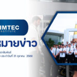 อัปเดตข่าวสารประจำสัปดาห์นี้ 31 ตุลาคม 2568/2