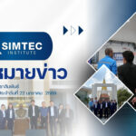 จดหมายข่าวประชาสัมพันธ์ ฉบับที่ 1 / 2569