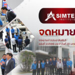 จดหมายข่าวประชาสัมพันธ์ ฉบับที่ 2/2569