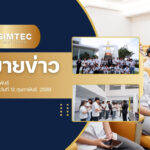 จดหมายข่าว ฉบับที่ 6/2569