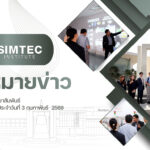 จดหมายข่าว ฉบับที่ 4 / 2569