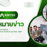 จดหมายข่าว ฉบับที่ 7/2569