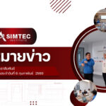 จดหมายข่าว ฉบับที่ 5/2569